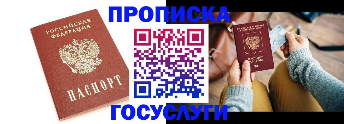 прописка регистрация в Дальнегорске