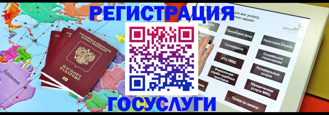 регистрация для школы в Дальнегорске