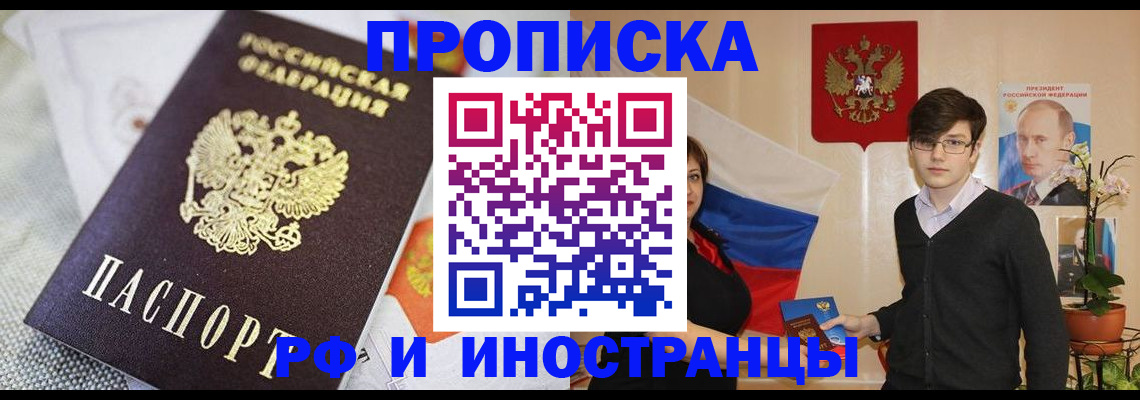 прописка для школы в Дальнегорске